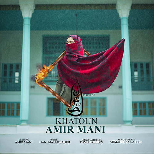 دانلود آهنگ خاتون دانلود آهنگ خاتون